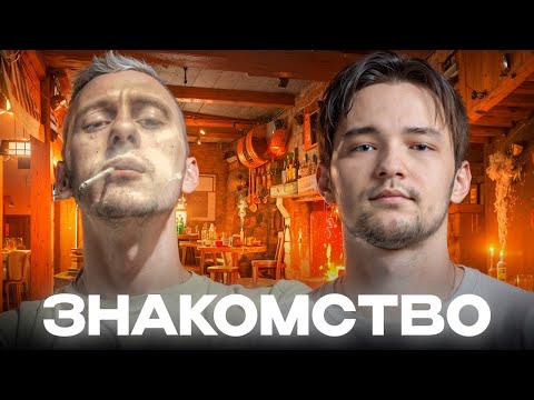 Видео: ЗНАКОМСТВО С ТИММЕЙТОМ. JoHAn