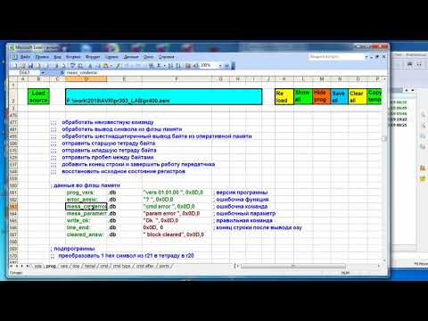Видео: лекция 393 Программа для лабораторных работ по Atmega8