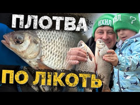 Видео: ⚠️Плотва з ЛОКОТЬ 🤯 Роздача КАБАНІВ на Десні❗️МАЛИЙ на підсаку! Секретна насадка!