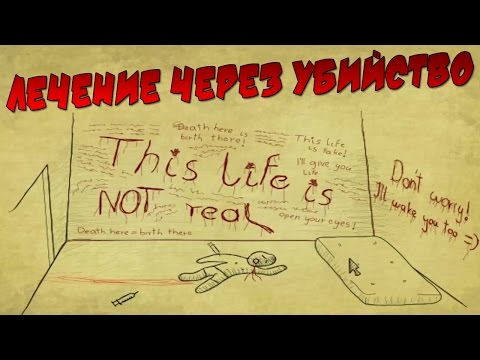 Видео: Bad Dream: Hospital - И ТЕБЯ ВЫЛЕЧАТ БЕЗ ГЛАЗ [Хорошая и Плохая Концовка]