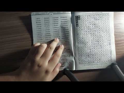 Видео: Филворд классический большой? Часть 3?