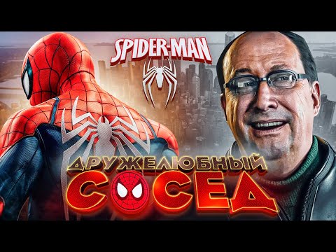 Видео: КРАТКИЙ ПЕРЕСКАЗ Marvel’s Spider Man