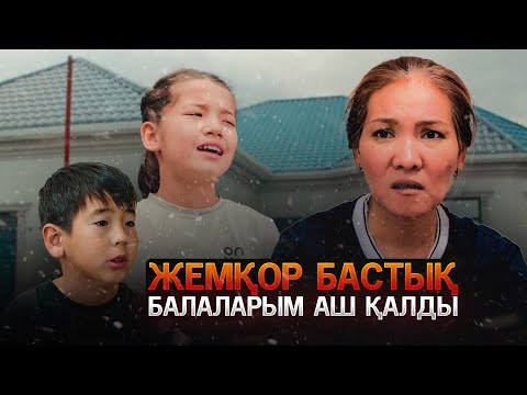 Видео: Үмітке апарар жол / Қазақша кино 2023