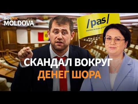 Видео: Фирма депутата PAS получила деньги от Шора. Молдова откажется от ГОСТ. Санкции против Приднестровья