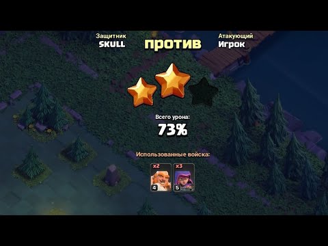 Видео: Clash of clans С 1 по последний тх Сегодня битва деревень строителей