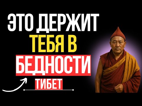 Видео: Почему монахи выбрасывают всё, прежде чем получить богатство? Секреты Тибета