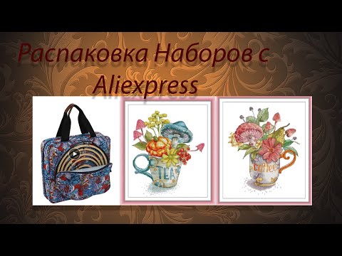 Видео: Сумка для вышивки. Два милых наборчика с Aliexpress.