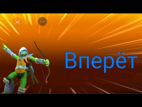 Видео: Играем в черепашки-ниндзя легенды 10 серия