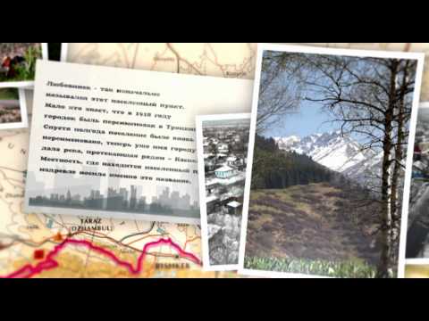 Видео: Большие города. Каскелен