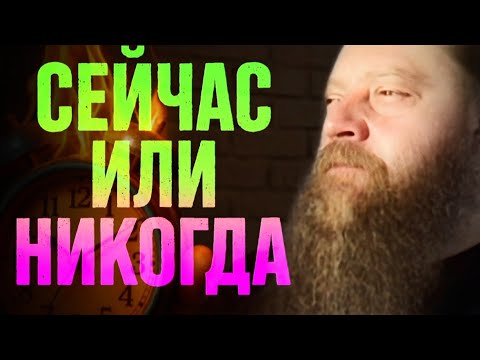 Видео: Ты всё ещё ищешь? Значит, прячешься