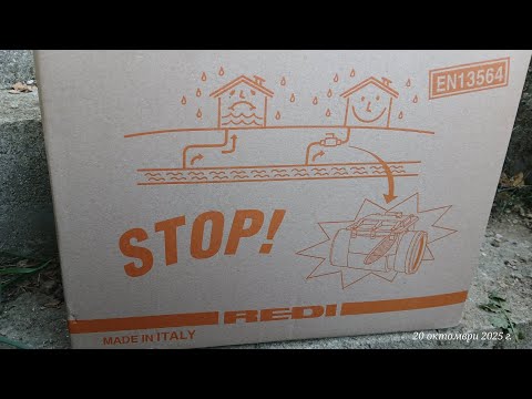 Видео: Монтаж на възвратен клапан на мръсния канал - ремон къща в Балкана