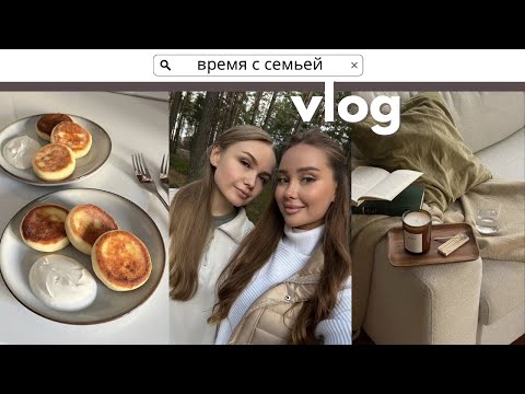 Видео: МОЯ ПОВСЕДНЕВНАЯ ЖИЗНЬ | ПЛАНЫ НА ЛЕТО | ДЕНЬ С СЁСТРАМИ