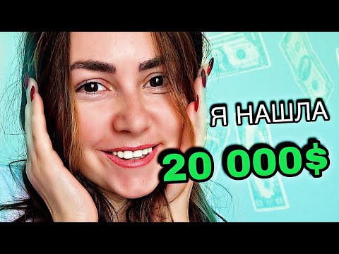 Видео: ЧЕМОДАН С АУКЦИОНА | НАШЛА БРЕНДОВЫЕ ВЕЩИ | ЧЕМОДАН ОКУПИЛСЯ