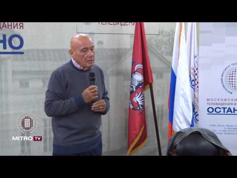 Видео: Мастер-класс Владимир Познера в МИТРО (расширенная версия)
