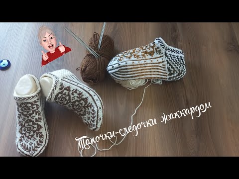 Видео: Следочки-носочки жаккардом💥на 5 спицах 🧶