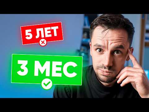 Видео: Английский НЕ нужно учить ГОДАМИ (Если учить правильно)