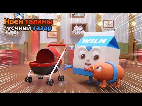 Видео: BreadBarbershop | машинтай боллоо | Mongolian Dubbing