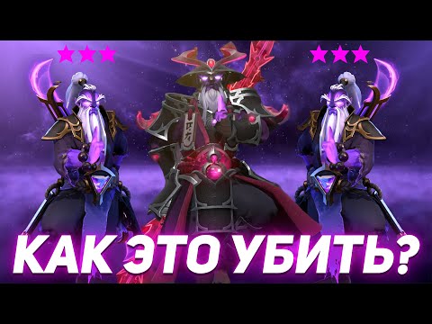 Видео: DOTA AUTO CHESS - ЛЮТЫЙ КАМБЭК - КАК ПРОБИТЬ 2 T3 VOID SPIRIT