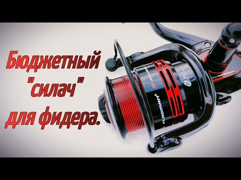 Видео: Недорогая катушка для фидера FLAGMAN S-River Feeder 5000