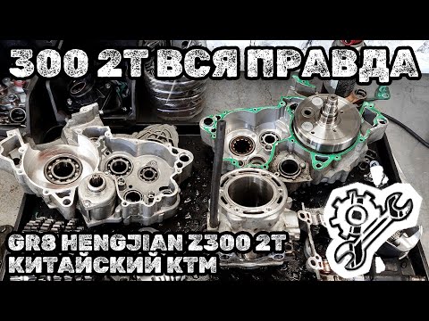 Видео: 300 2t (172nm) полная видеоинструкция