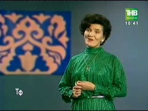 Видео: Флюра Сөләйманова - Сайрый былбыл (Татар халык җыры)
