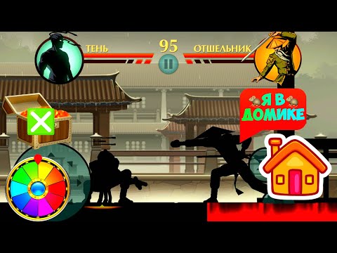 Видео: ☠️ХАРДКОРНОЕ СРАЖЕНИЕ ПРОТИВ КРЫСЫ-ОТШЕЛЬНИКА🐀 | SHADOW FIGHT 2 #7 