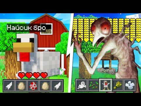 Видео: Я прожил 100 Дней за КУРИЦУ ПРИЗРАКА в Майнкрафте SCP CHICKEN GHOST В MINECRAFT