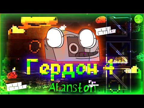 Видео: Гердон 4 RYTP | Устрашающий ТАНК с ПОДЛИВОЙ