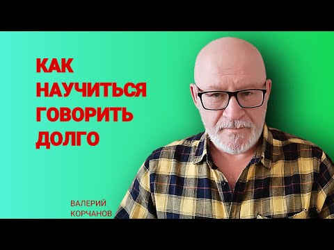 Видео: Как тренировать выдох