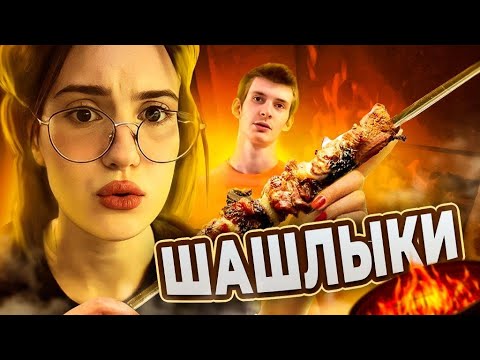 Видео: ДЖЕМ НАПУГАЛ КРИСВЕЙВ? / CHR1SWAVE и JAMSIDE ГОТОВЯТ ШАШЛЫКИ / chr1swave rofls