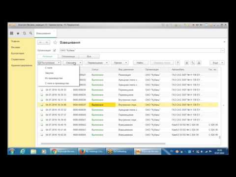 Видео: "Агрософт:Весовая": описание возможностей программы