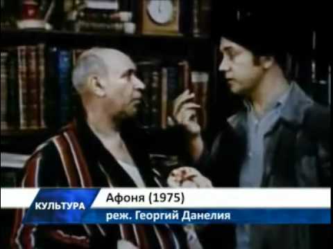 Видео: Крылатые фразы из фильма "Афоня"