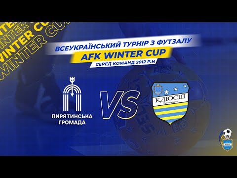 Видео: Пирятин - Світловодськ | AFK WINTER CUP | LIVE