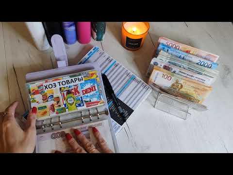 Видео: 2# распределение сентября 