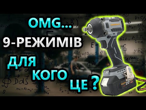 Видео: 🙆‍♂️ Переплюнув Бренди? ProCraft Indastrial IW550A Гайковерт