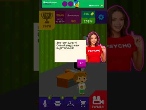 Видео: Маша Вэй Симулятор