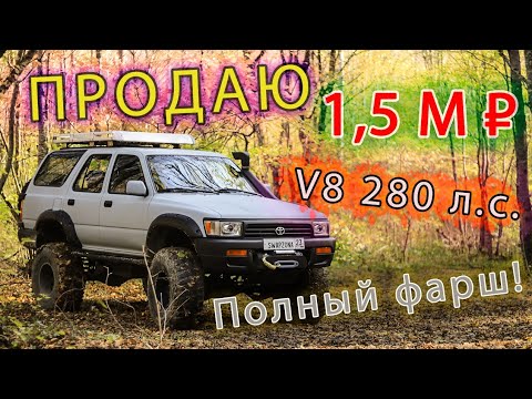 Видео: Продажа 4Runner V8 1UZ VVTI на мостах