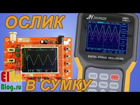 Видео: Портативный ОСЦИЛЛОГРАФ (муки выбора за недорого…) JINHAN JDS2022A