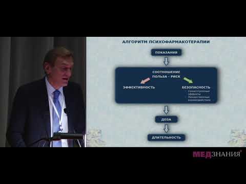 Видео: 13 Терапия психосоматических расстройств