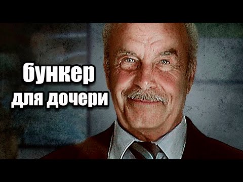 Видео: Йозеф Фритцль (ПЕРЕЗАЛИВ)