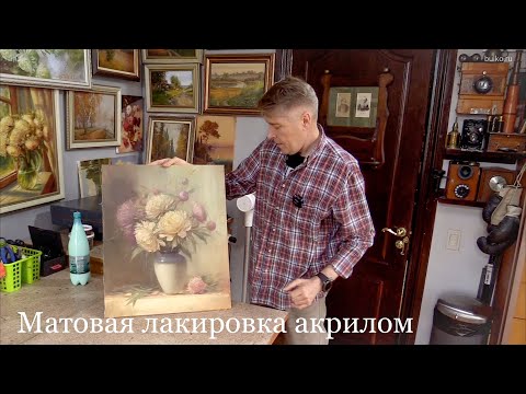 Видео: Матовая лакировка и тонирование. Простой и быстрый способ