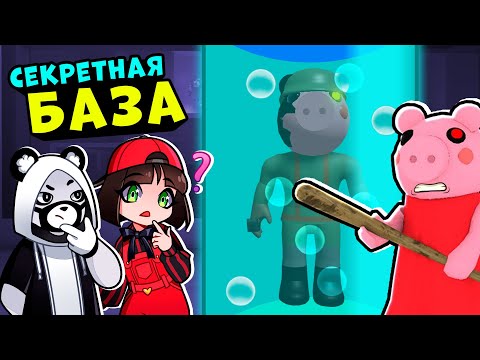 Видео: Что происходит на СЕКРЕТНОЙ БАЗЕ ПИГГИ? Roblox Piggy