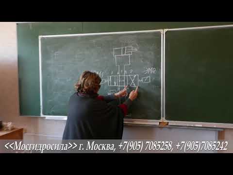 Видео: Распределители. Схемы, работа.