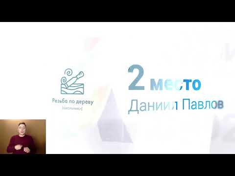 Видео: Церемония закрытия регионального этапа чемпионата "Абилимпикс" в Свердловской обл 2021г