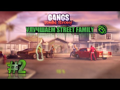 Видео: Gangs Town Story прохождение #2 Улучшаем район Street Family