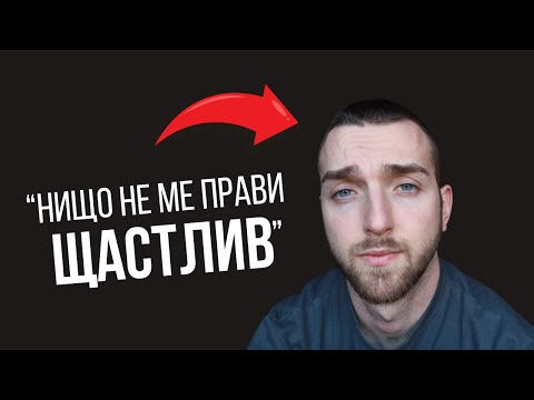 Видео: Как да си ЩАСТЛИВ независимо от ситуацията ти