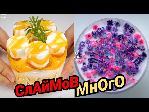 Видео: ИСТОРИИ ИЗ ТИК ТОКА до Конца | Слайм + Истории + Истории со Слаймами + Истории из Жизни + Резка мыла