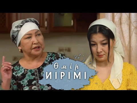 Видео: Өмір иірімі №11: Ұлын қызғанып, келінге күн бермеген ене (10.06.20)