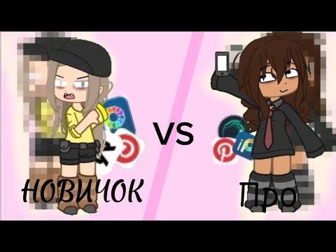Видео: НУБ VS ПРО С МИЛКОЙ?!! *Это было круто!*