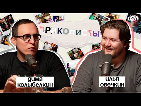 Видео: илья овечкин: «приколисты» | вот, что я сегодня посмотрел